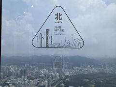 -平安金融中心云际观光层