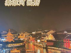 -夫子庙秦淮河画舫