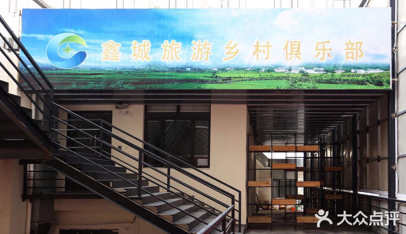 价廉质优-农家乐