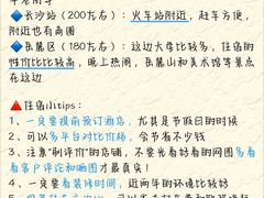 -长沙火车站(地铁站)