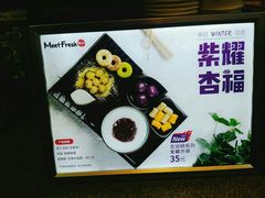 -鲜芋仙(番禺万达广场店)