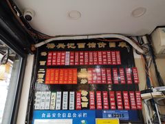 -裕兴记·三虾面(西北街总店)