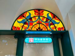 -老鼎丰(靖宇街总店)