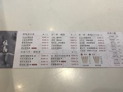 菜单-注春·荞麦奶茶(新天地旗舰店)