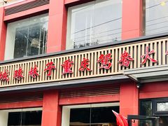 -山城辣妹子(定福庄店)