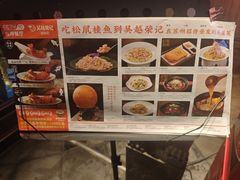 -吴越荣记苏州菜·松鼠桂鱼 100% 活鱼现做(月光码头店)
