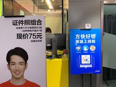 -方快-照相馆(君欣时代广场店)