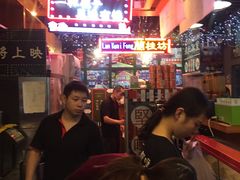 -香港鸿记冰室