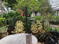 -农畉LONFOOD(福田星河COCOPark店)