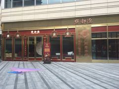 -中海环宇荟