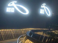 -福道