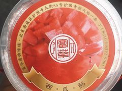 -富华斋饽饽铺·宫廷糕点·伴手礼(护国新天地店)