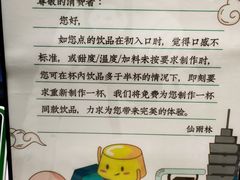 -仙雨林·奶茶鲜果茶(书院巷店)