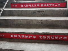 -816工程景区