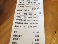 账单-野山舂·贵州现舂酸汤火锅(鸿通城店)