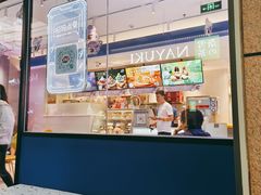 -DQ·蛋糕·冰淇淋(三亚青春颂店)