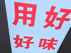 -溢心园香河肉饼总店