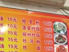 菜单-广东肠粉·老字号