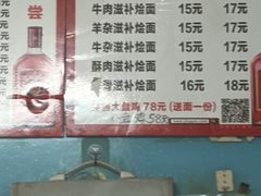 -鸿福面馆(乍浦路店)