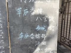 -草庐酒家