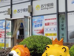 -苏宁易购(上海沪太路二店)