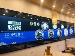 -朱洪元苏式面馆(绿宝广场店)