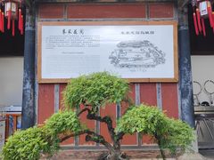 -朱家花园