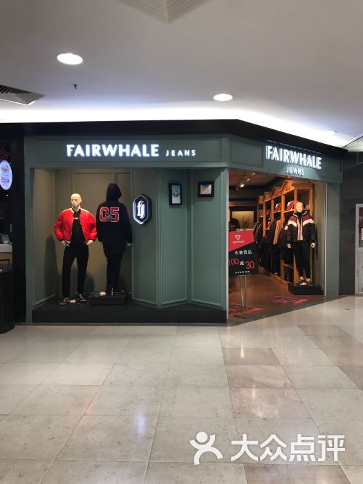 markfairwhale(永旺东部购物中心店)图片 第1张