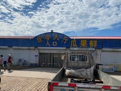 -南戴河海滨市场