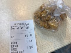 -项记面馆(明瓦廊店)