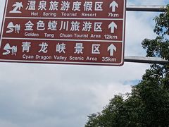 -滇食记·云南家常菜