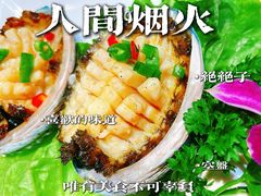 -鸭绿江海鲜烧烤大排档(杏林街店)