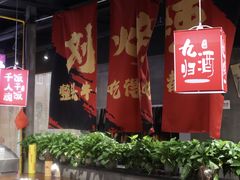 -刘火辣老火锅(光谷店)