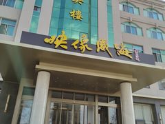 门面-映像威海·海鲜味道(经区店)
