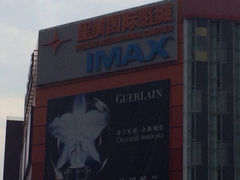 iphone_upload_pic-北京英嘉国际影城(金源CINITY店)