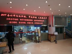 -上海市黄浦商业人才培训中心(延安东路)