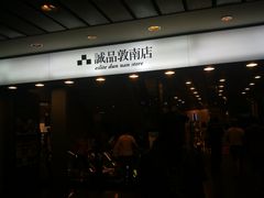 -诚品书店(敦南店)