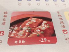 -三凤酒家·百年无锡菜(清扬茂业店)