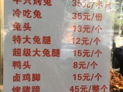 -老黄记手撕烤兔(玉林街店)