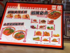 -超享乐剁椒面(合生汇店)