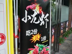 门面-每食每刻·皖北新民地锅鸡