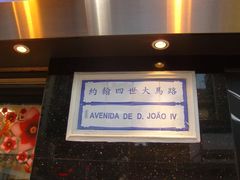 -玛嘉烈蛋挞(金利来大厦店)