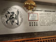 -东来顺饭庄(apm总店)