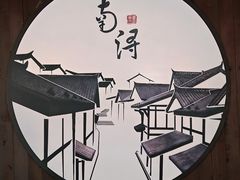 -南浔古镇
