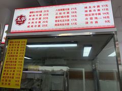 -玉华饮食店(茅台路店)