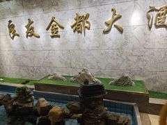 -良友·海鲜青岛菜(五四广场店)