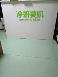 -净妍美肌专业净毛嫩肤连锁机构