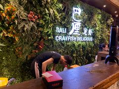 -巴厘龙虾·榜首油焖大虾(音乐学院·沿江酒馆店)