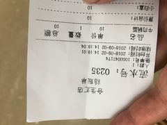 账单-阿甘锅盔(合生汇购物中心店)