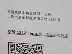 -上海市浦东新区人民医院·门诊